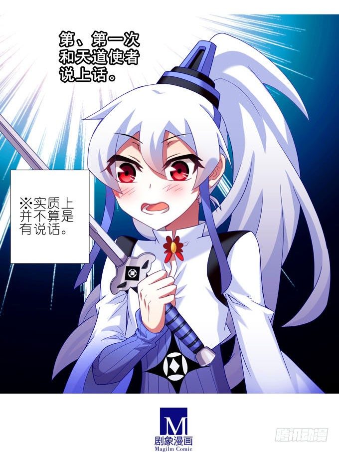 《我家大师兄脑子有坑》漫画最新章节第184坑 绿毛你要做什么？！免费下拉式在线观看章节第【15】张图片