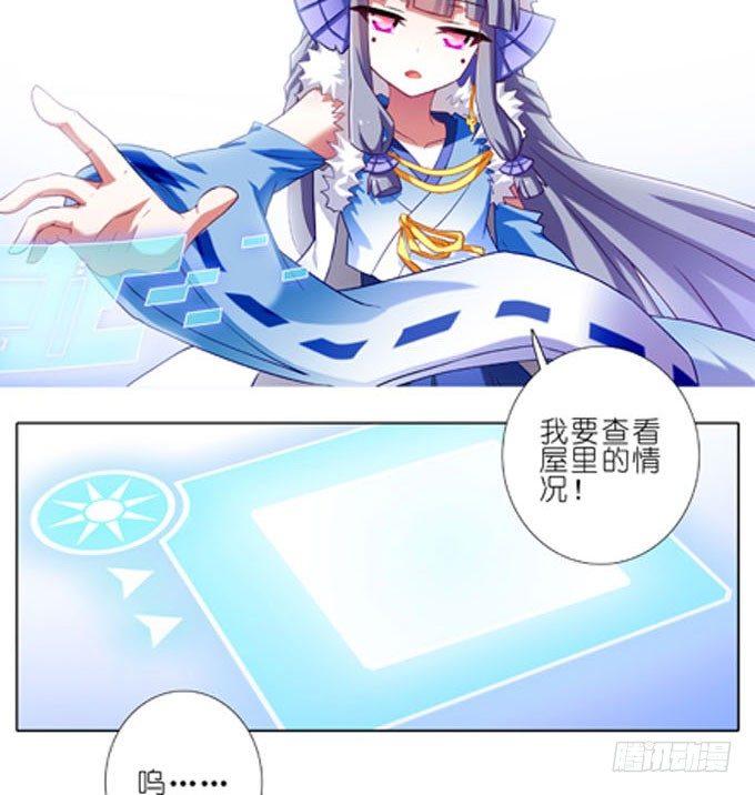 《我家大师兄脑子有坑》漫画最新章节第184坑 绿毛你要做什么？！免费下拉式在线观看章节第【23】张图片