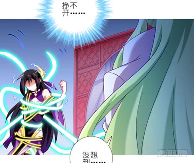 《我家大师兄脑子有坑》漫画最新章节第184坑 绿毛你要做什么？！免费下拉式在线观看章节第【25】张图片