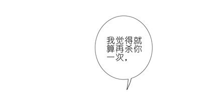 《我家大师兄脑子有坑》漫画最新章节第184坑 绿毛你要做什么？！免费下拉式在线观看章节第【29】张图片