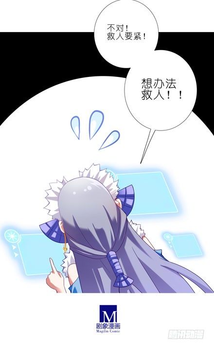 《我家大师兄脑子有坑》漫画最新章节第184坑 绿毛你要做什么？！免费下拉式在线观看章节第【35】张图片