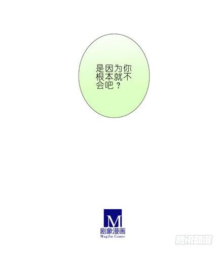 《我家大师兄脑子有坑》漫画最新章节第188坑 裤子脱了看这个？免费下拉式在线观看章节第【15】张图片