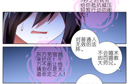 《我家大师兄脑子有坑》漫画最新章节第188坑 裤子脱了看这个？免费下拉式在线观看章节第【17】张图片