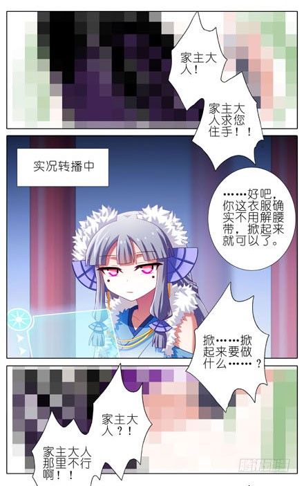 《我家大师兄脑子有坑》漫画最新章节第188坑 裤子脱了看这个？免费下拉式在线观看章节第【2】张图片