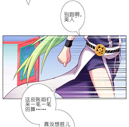 《我家大师兄脑子有坑》漫画最新章节第188坑 裤子脱了看这个？免费下拉式在线观看章节第【26】张图片