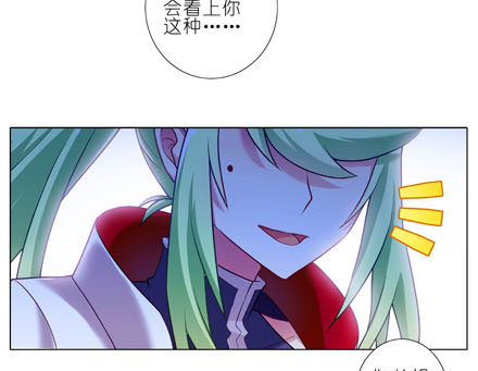 《我家大师兄脑子有坑》漫画最新章节第188坑 裤子脱了看这个？免费下拉式在线观看章节第【27】张图片