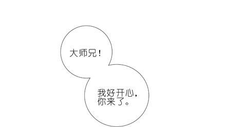 《我家大师兄脑子有坑》漫画最新章节第188坑 裤子脱了看这个？免费下拉式在线观看章节第【35】张图片