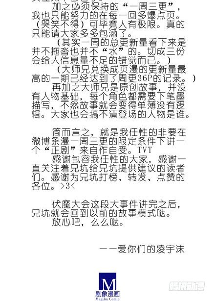 《我家大师兄脑子有坑》漫画最新章节第188坑 裤子脱了看这个？免费下拉式在线观看章节第【40】张图片