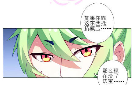 《我家大师兄脑子有坑》漫画最新章节第188坑 裤子脱了看这个？免费下拉式在线观看章节第【8】张图片