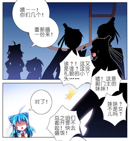 《我家大师兄脑子有坑》漫画最新章节第190坑 你从来没有变过...免费下拉式在线观看章节第【15】张图片