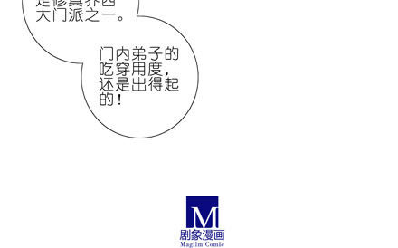 《我家大师兄脑子有坑》漫画最新章节第190坑 你从来没有变过...免费下拉式在线观看章节第【17】张图片