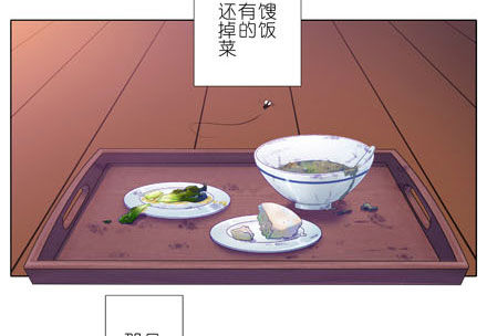 《我家大师兄脑子有坑》漫画最新章节第190坑 你从来没有变过...免费下拉式在线观看章节第【4】张图片