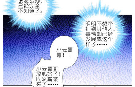 《我家大师兄脑子有坑》漫画最新章节第196-196.5坑 有我在免费下拉式在线观看章节第【14】张图片