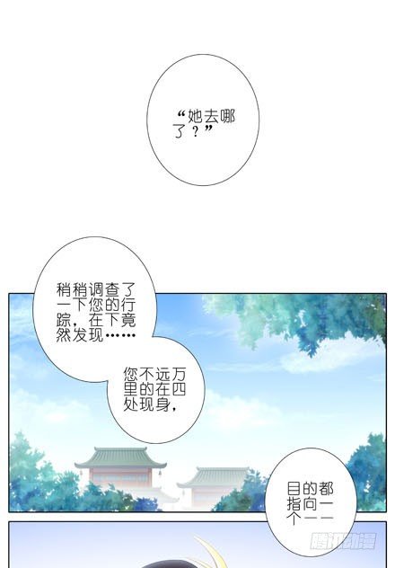 《我家大师兄脑子有坑》漫画最新章节第198坑 现在是我抓住了你啊！免费下拉式在线观看章节第【10】张图片