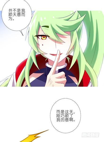 《我家大师兄脑子有坑》漫画最新章节第198坑 现在是我抓住了你啊！免费下拉式在线观看章节第【13】张图片