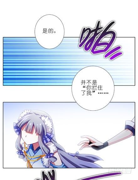 《我家大师兄脑子有坑》漫画最新章节第198坑 现在是我抓住了你啊！免费下拉式在线观看章节第【15】张图片