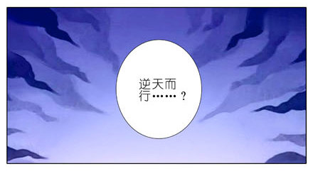 《我家大师兄脑子有坑》漫画最新章节第198坑 现在是我抓住了你啊！免费下拉式在线观看章节第【2】张图片