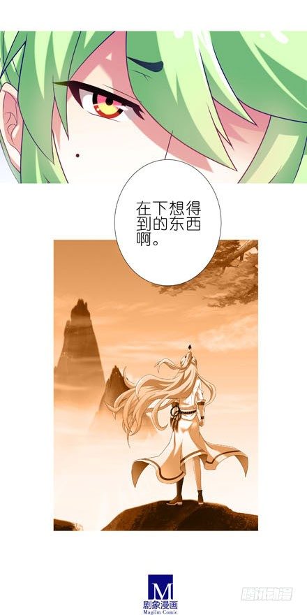 《我家大师兄脑子有坑》漫画最新章节第198坑 现在是我抓住了你啊！免费下拉式在线观看章节第【5】张图片