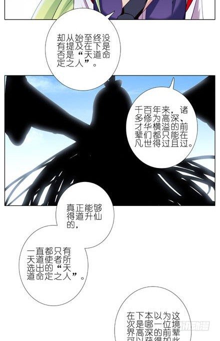 《我家大师兄脑子有坑》漫画最新章节第198坑 现在是我抓住了你啊！免费下拉式在线观看章节第【8】张图片