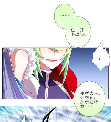 《我家大师兄脑子有坑》漫画最新章节第198.5坑 放开我！免费下拉式在线观看章节第【6】张图片