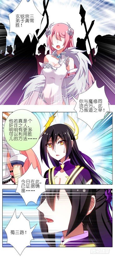 《我家大师兄脑子有坑》漫画最新章节第198.5坑 放开我！免费下拉式在线观看章节第【7】张图片