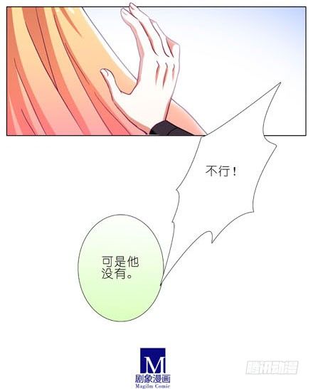 《我家大师兄脑子有坑》漫画最新章节第198.5坑 放开我！免费下拉式在线观看章节第【8】张图片