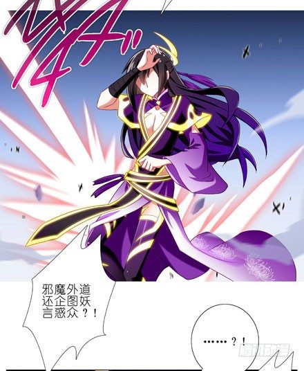 《我家大师兄脑子有坑》漫画最新章节第199坑（上） 徒儿的罪吾来偿免费下拉式在线观看章节第【4】张图片