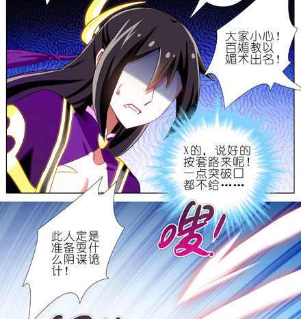 《我家大师兄脑子有坑》漫画最新章节第199坑（上） 徒儿的罪吾来偿免费下拉式在线观看章节第【5】张图片