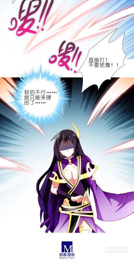 《我家大师兄脑子有坑》漫画最新章节第199坑（上） 徒儿的罪吾来偿免费下拉式在线观看章节第【6】张图片