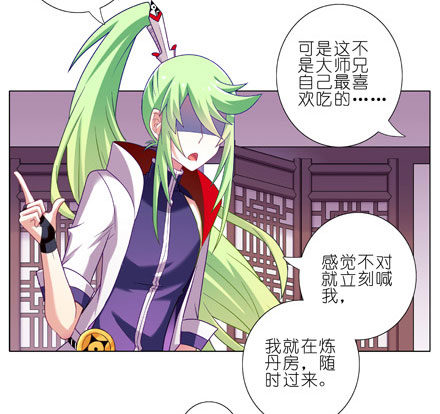 《我家大师兄脑子有坑》漫画最新章节第199.5坑（上）衣衫不整免费下拉式在线观看章节第【6】张图片