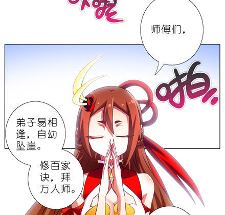 《我家大师兄脑子有坑》漫画最新章节第199.5坑（下）护你周全~！免费下拉式在线观看章节第【17】张图片