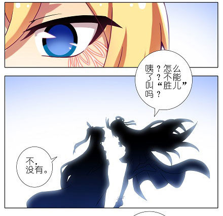 《我家大师兄脑子有坑》漫画最新章节第199坑（下）那我就叫你胜儿吧免费下拉式在线观看章节第【13】张图片