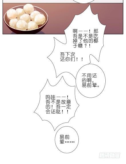 《我家大师兄脑子有坑》漫画最新章节第199坑（下）那我就叫你胜儿吧免费下拉式在线观看章节第【15】张图片