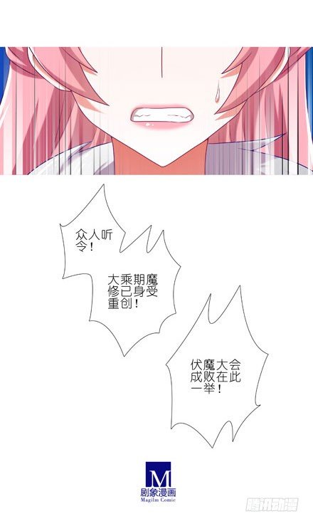 《我家大师兄脑子有坑》漫画最新章节第200坑 师傅...你这个笨蛋免费下拉式在线观看章节第【13】张图片