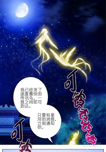 《我家大师兄脑子有坑》漫画最新章节第203坑 很多时候人身不由己免费下拉式在线观看章节第【12】张图片