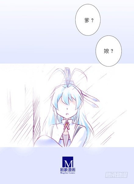 《我家大师兄脑子有坑》漫画最新章节第203坑 很多时候人身不由己免费下拉式在线观看章节第【6】张图片