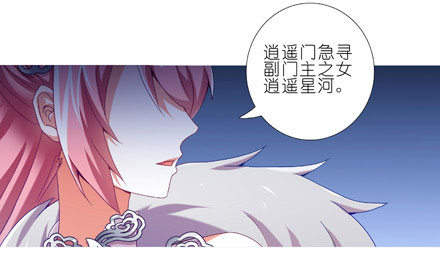 《我家大师兄脑子有坑》漫画最新章节第204-206坑 放心吧，徒儿免费下拉式在线观看章节第【17】张图片