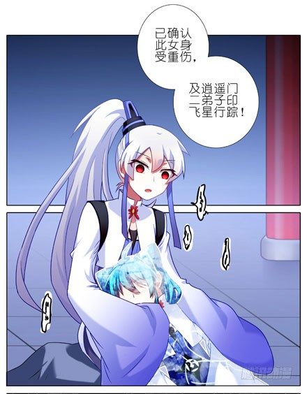 《我家大师兄脑子有坑》漫画最新章节第204-206坑 放心吧，徒儿免费下拉式在线观看章节第【18】张图片