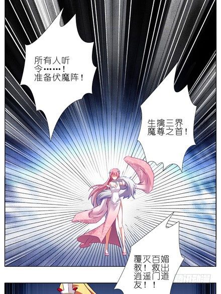 《我家大师兄脑子有坑》漫画最新章节第204-206坑 放心吧，徒儿免费下拉式在线观看章节第【19】张图片