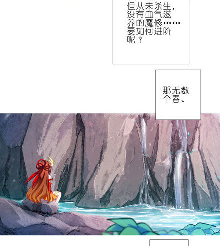 《我家大师兄脑子有坑》漫画最新章节第204-206坑 放心吧，徒儿免费下拉式在线观看章节第【35】张图片