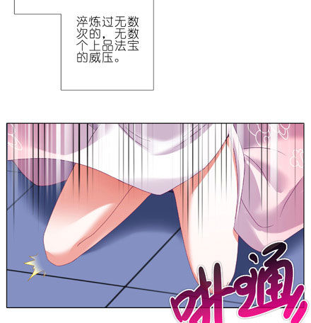 《我家大师兄脑子有坑》漫画最新章节第204-206坑 放心吧，徒儿免费下拉式在线观看章节第【44】张图片