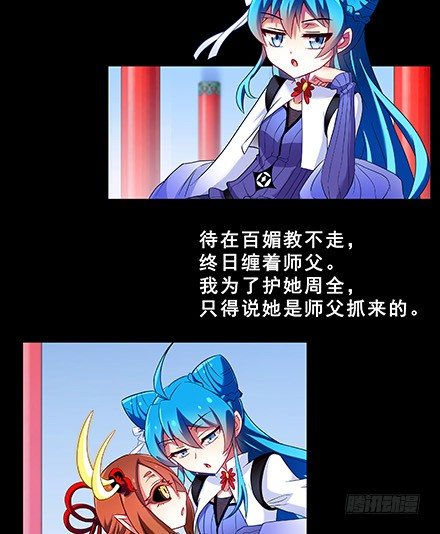 《我家大师兄脑子有坑》漫画最新章节第222坑 我犹豫了免费下拉式在线观看章节第【10】张图片