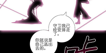 《我家大师兄脑子有坑》漫画最新章节第222坑 我犹豫了免费下拉式在线观看章节第【101】张图片