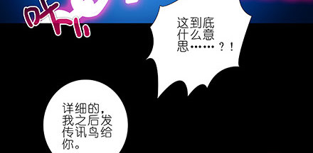 《我家大师兄脑子有坑》漫画最新章节第222坑 我犹豫了免费下拉式在线观看章节第【103】张图片