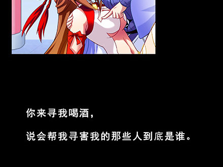 《我家大师兄脑子有坑》漫画最新章节第222坑 我犹豫了免费下拉式在线观看章节第【11】张图片