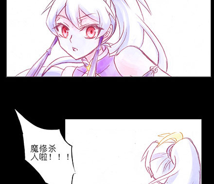 《我家大师兄脑子有坑》漫画最新章节第222坑 我犹豫了免费下拉式在线观看章节第【21】张图片