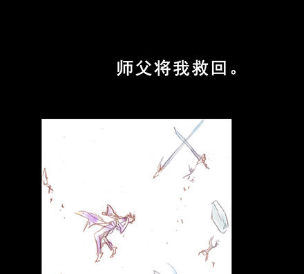 《我家大师兄脑子有坑》漫画最新章节第222坑 我犹豫了免费下拉式在线观看章节第【33】张图片