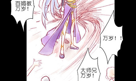 《我家大师兄脑子有坑》漫画最新章节第222坑 我犹豫了免费下拉式在线观看章节第【39】张图片