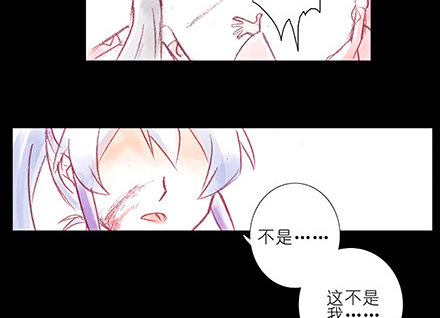 《我家大师兄脑子有坑》漫画最新章节第222坑 我犹豫了免费下拉式在线观看章节第【40】张图片