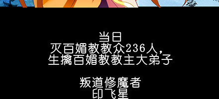 《我家大师兄脑子有坑》漫画最新章节第222坑 我犹豫了免费下拉式在线观看章节第【82】张图片